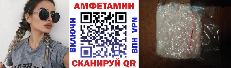 АМФ Розовый Ивантеевка