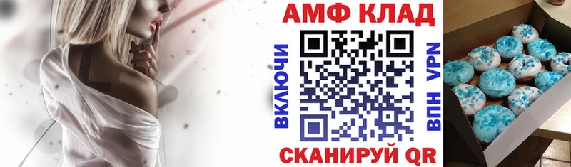 купить наркотик  площадка наркотические препараты  АМФ Premium  Ивантеевка 