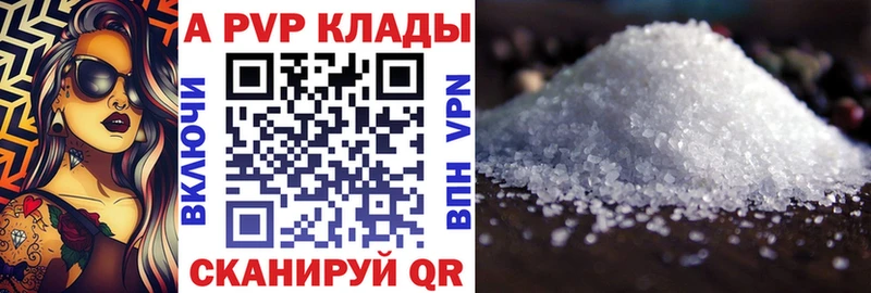 Alfa_PVP крисы CK как найти закладки маркетплейс состав Ивантеевка