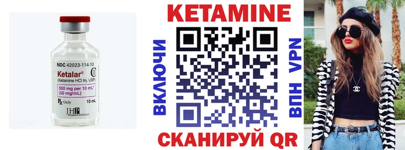 КЕТАМИН VHQ  shop телеграм  Ивантеевка 