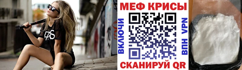 магазин продажи   Ивантеевка  Мефедрон кристаллы 